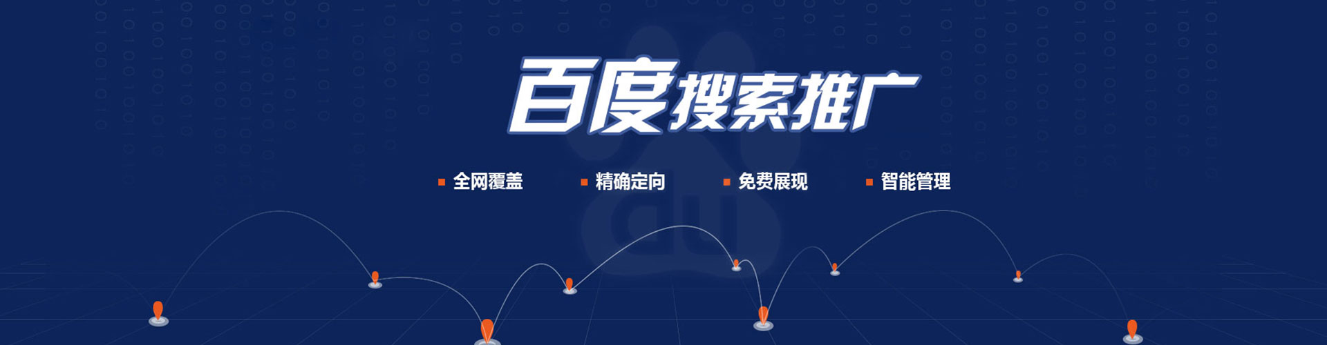 田家庵网络推广开户