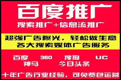 百度SEM竞价推广如何助力传统企业走向数字化营销