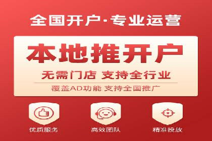 快速上手信息流广告开户：经典案例教学